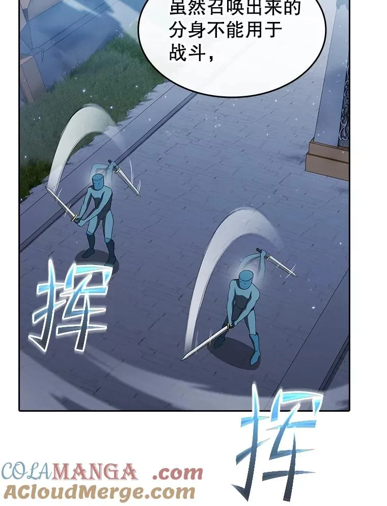 149.分身战术 第89页