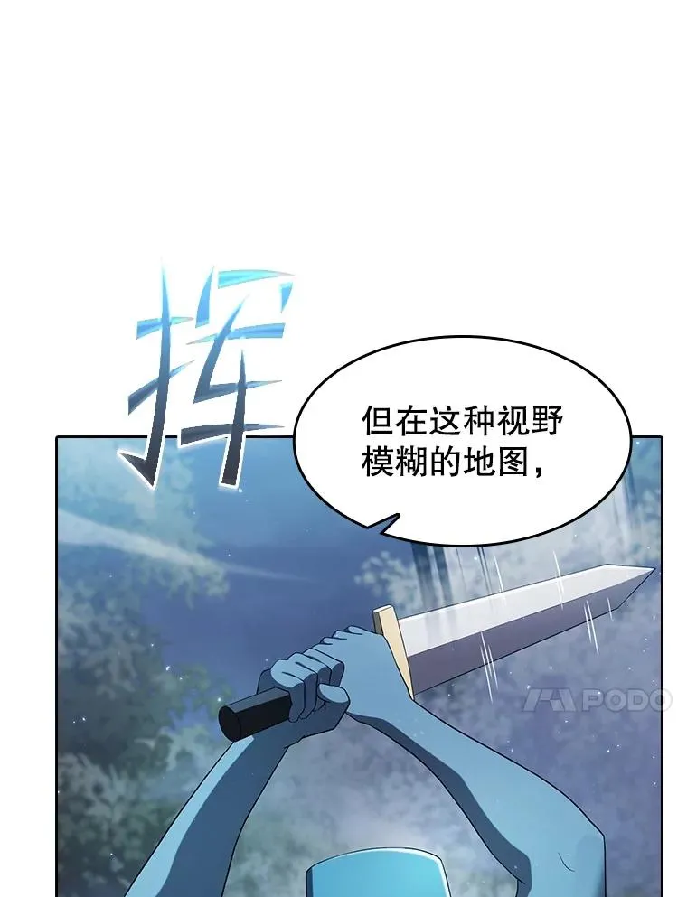149.分身战术 第90页