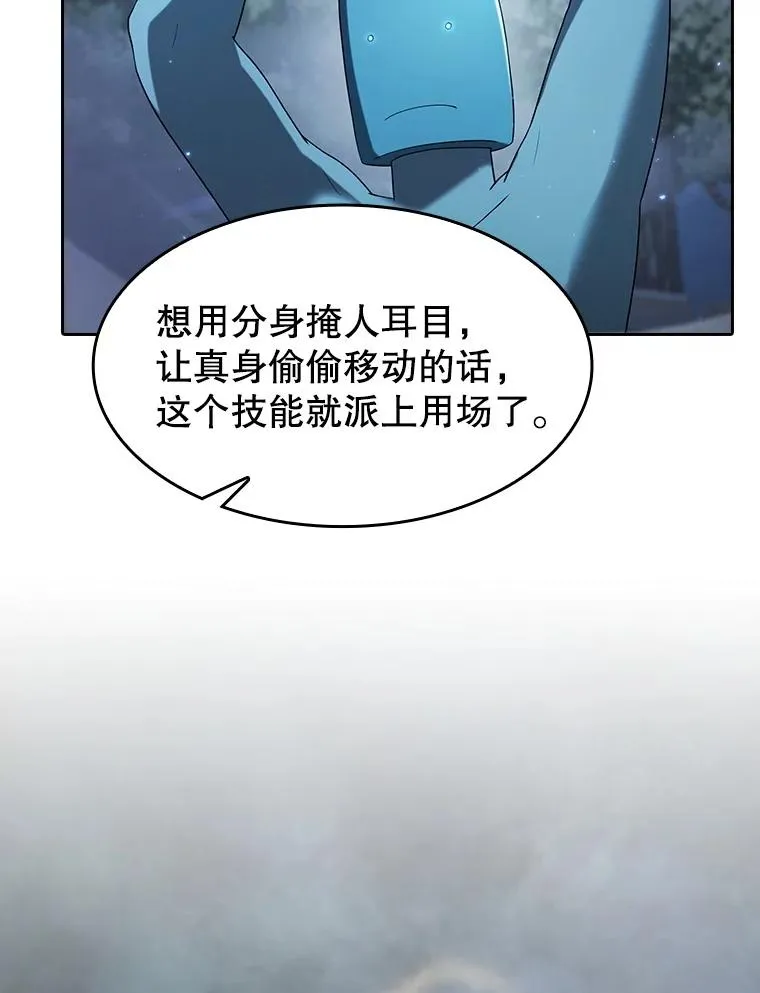 149.分身战术 第91页