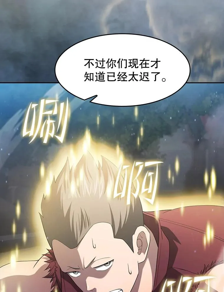 149.分身战术 第92页