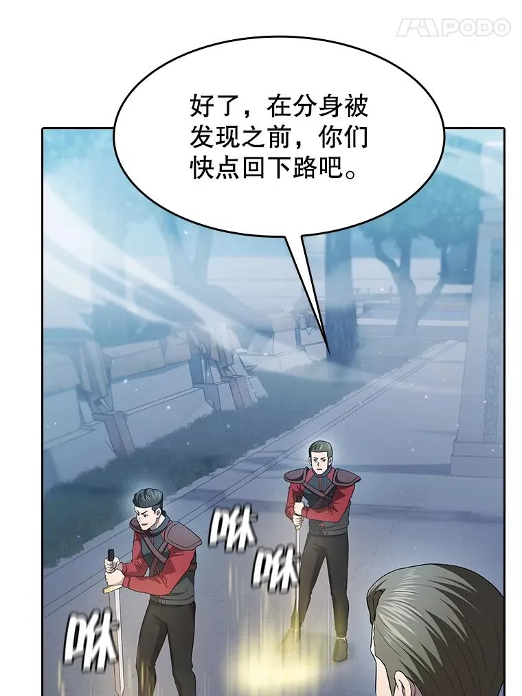 149.分身战术 第94页