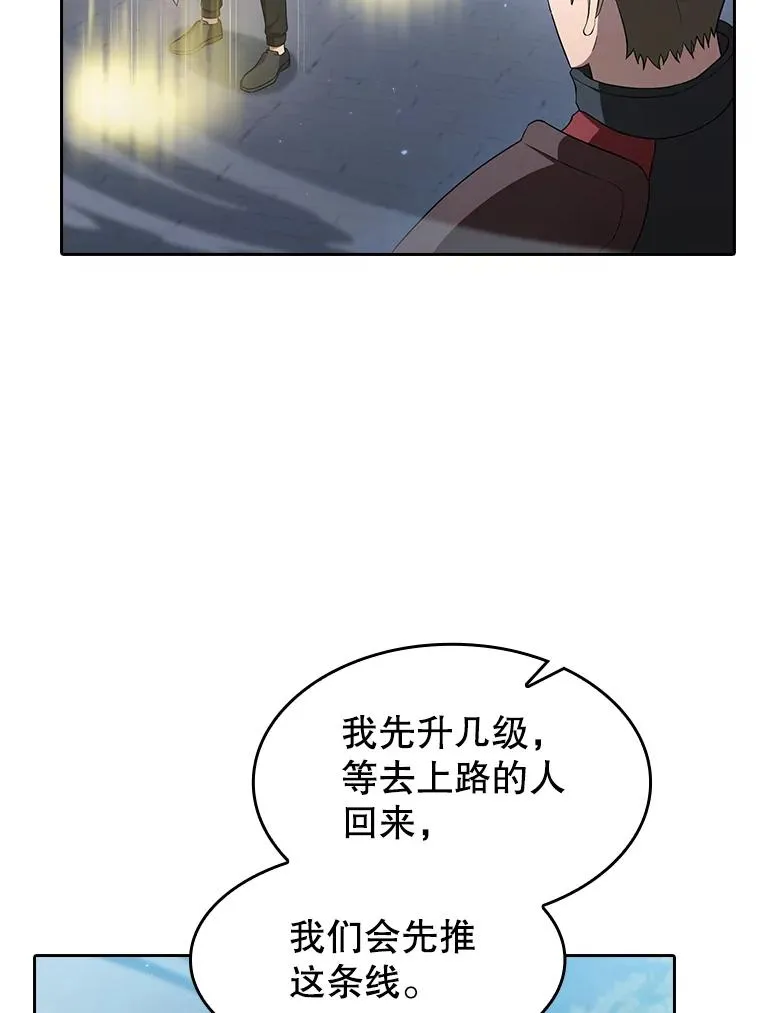 149.分身战术 第95页