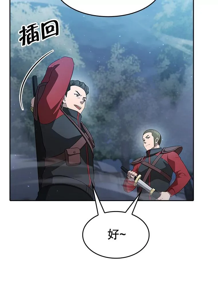 149.分身战术 第96页