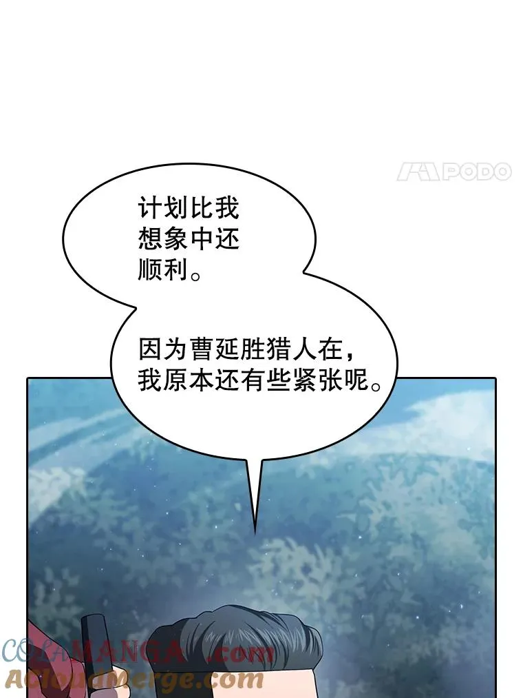 149.分身战术 第97页