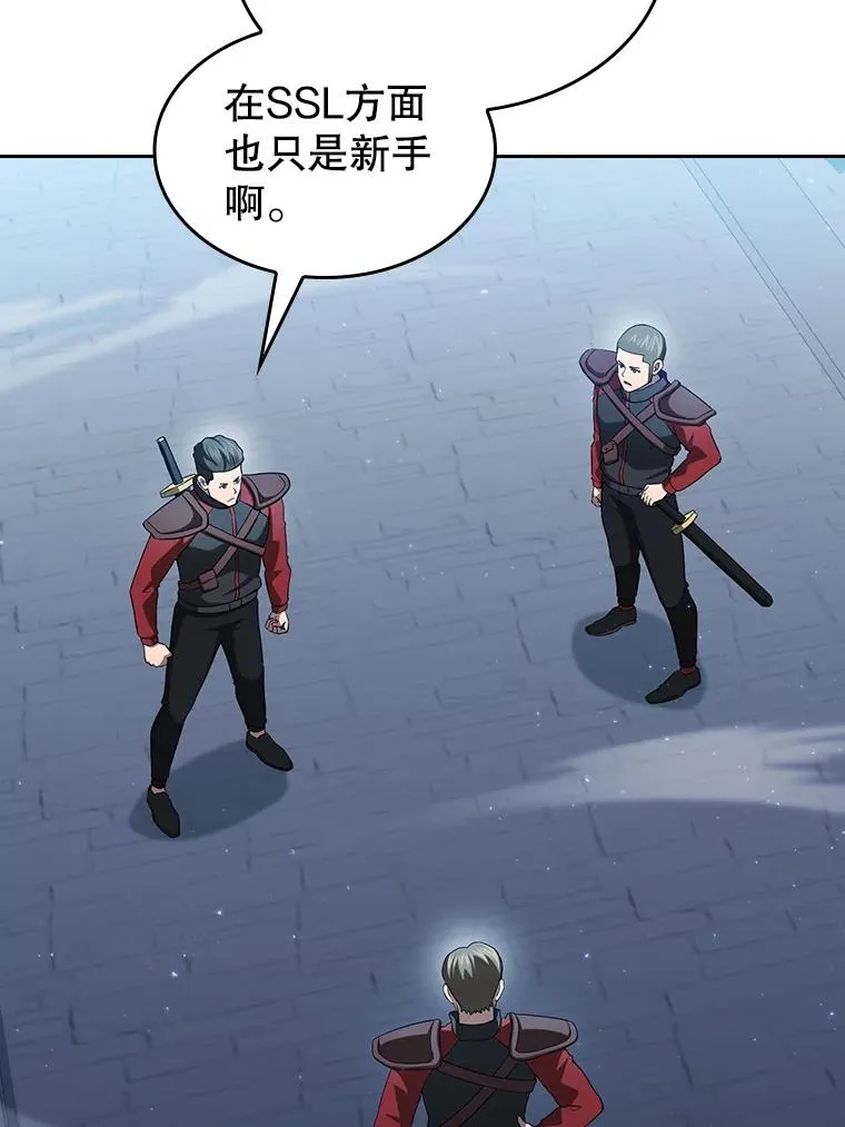 149.分身战术 第99页