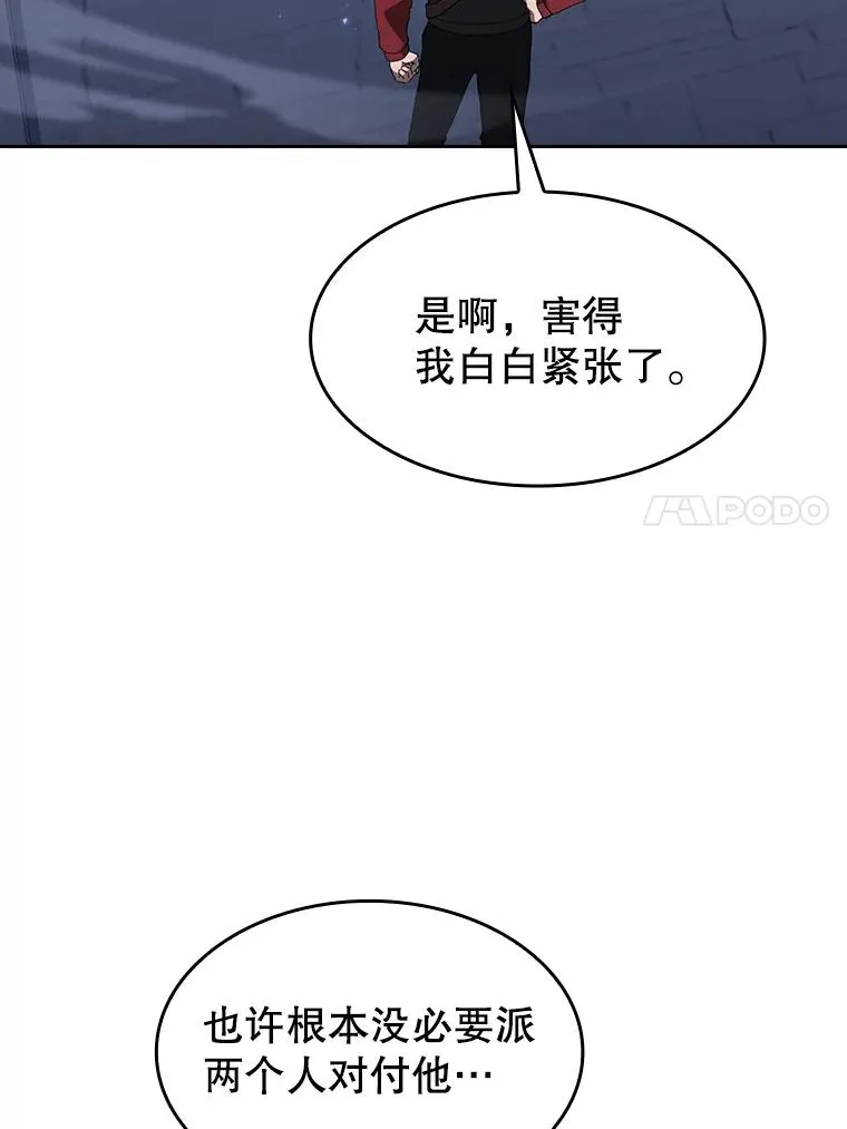 149.分身战术 第100页