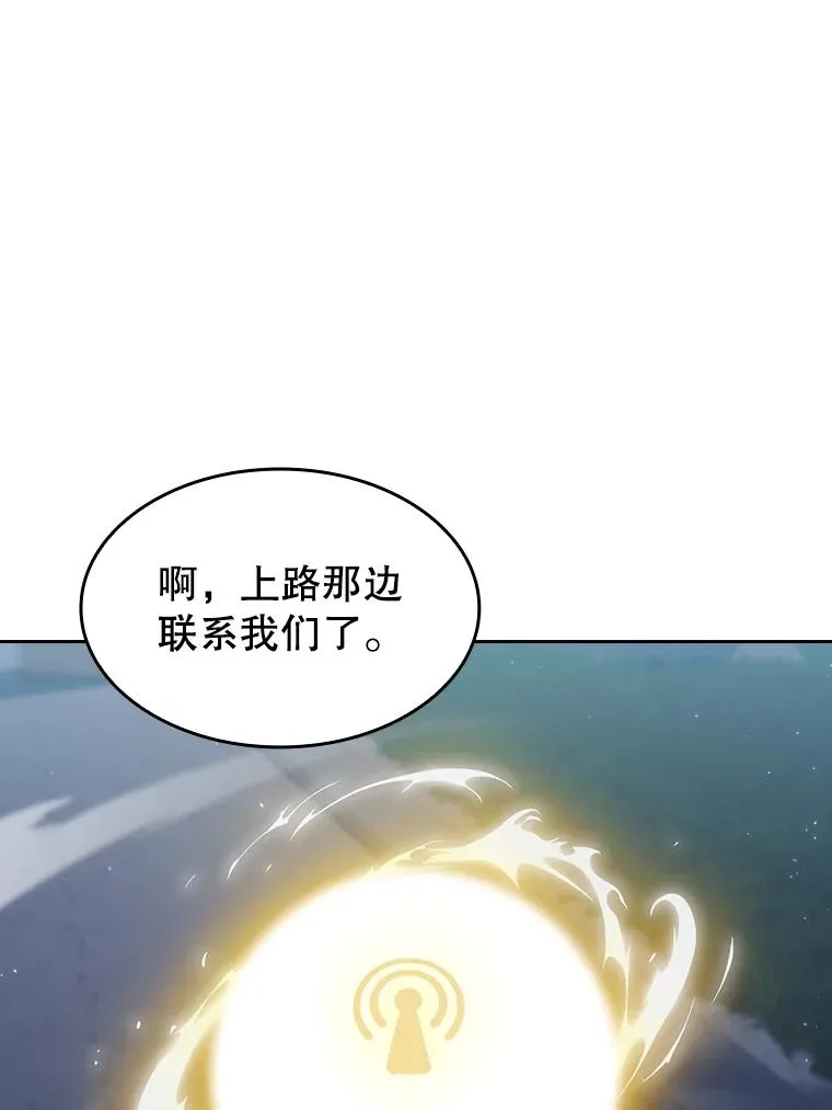 149.分身战术 第102页