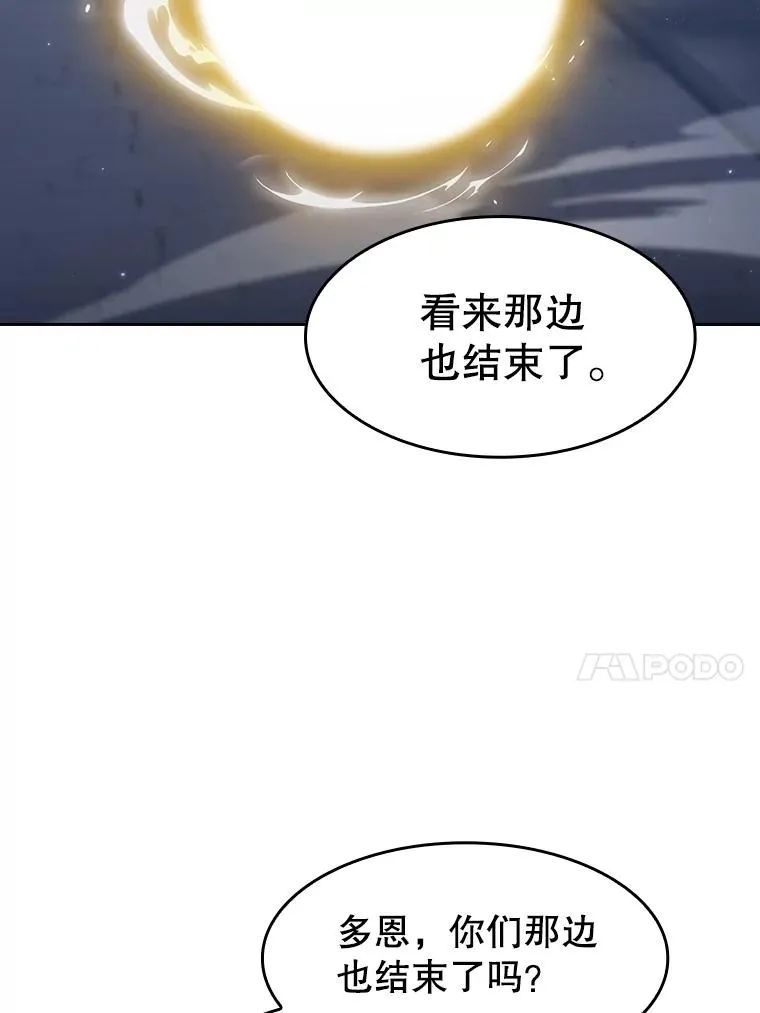 149.分身战术 第103页