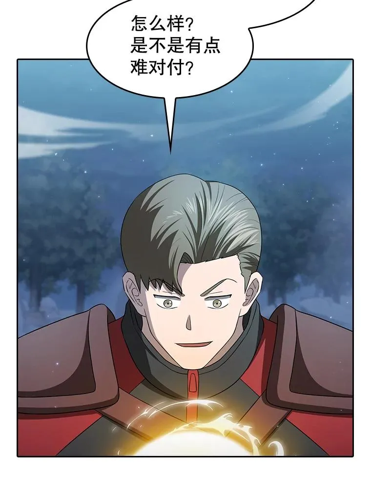 149.分身战术 第104页