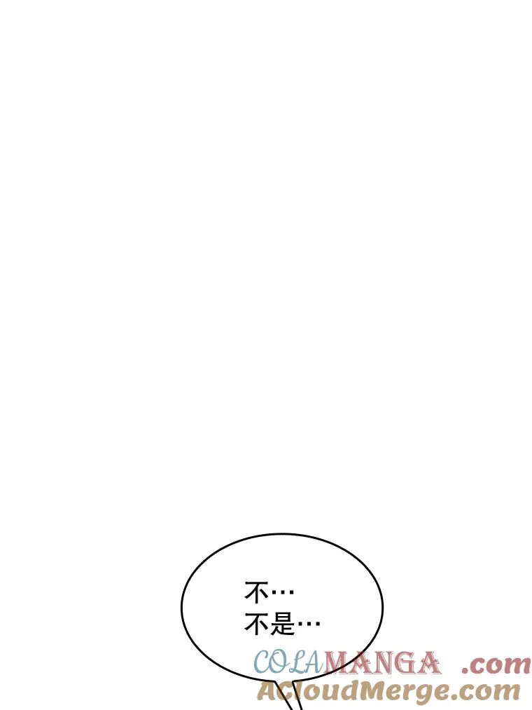 149.分身战术 第105页