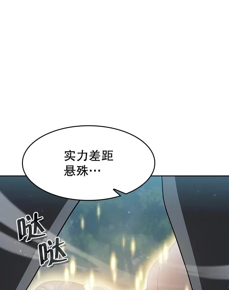 149.分身战术 第107页