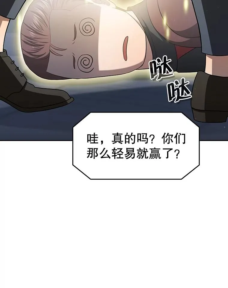 149.分身战术 第108页