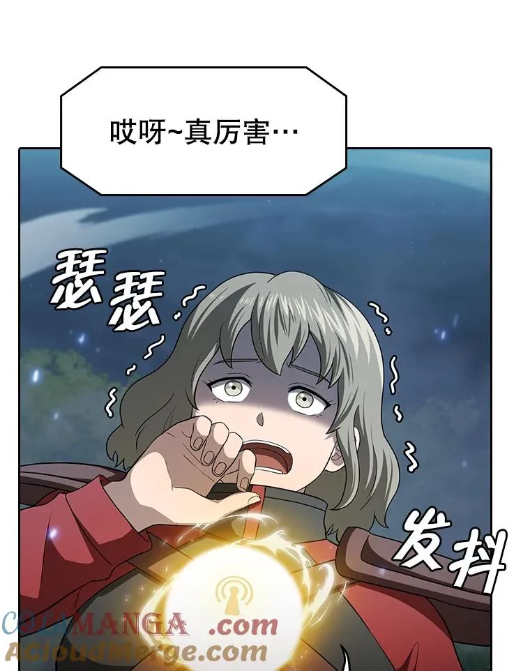 149.分身战术 第109页