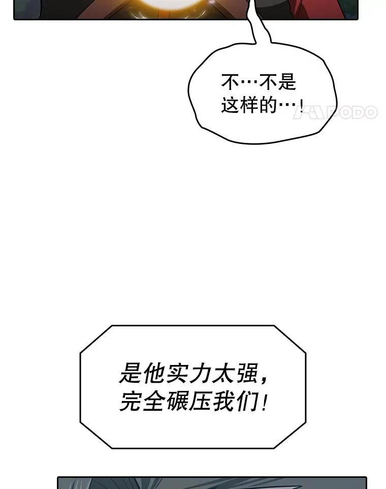 149.分身战术 第110页