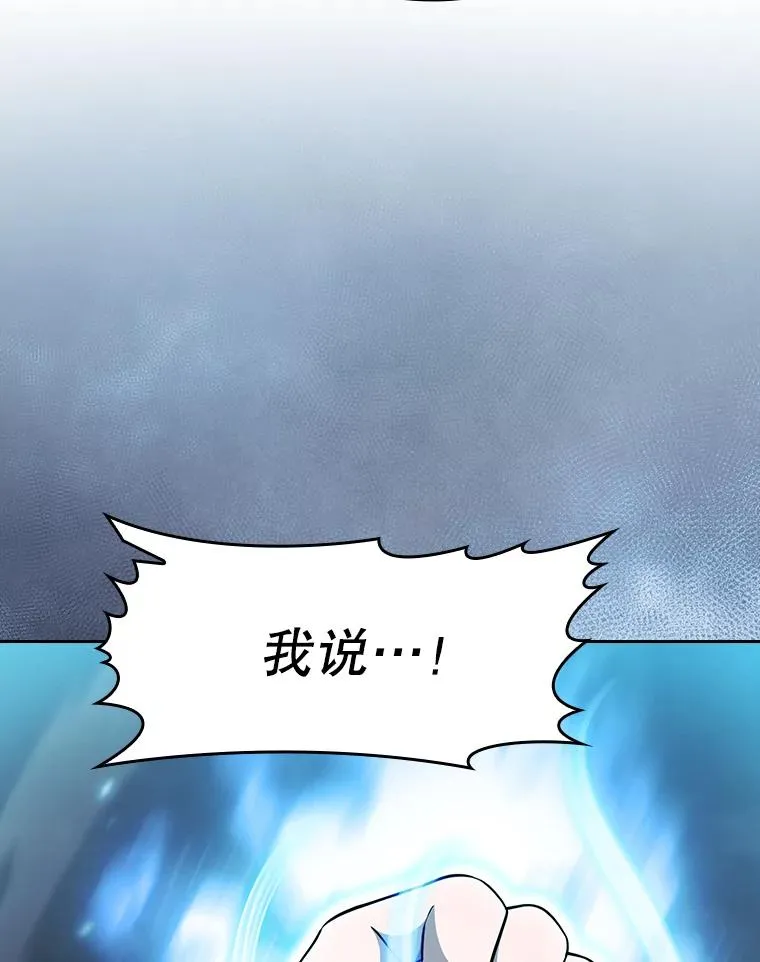 149.分身战术 第112页