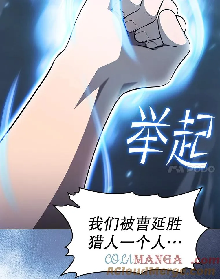 149.分身战术 第113页