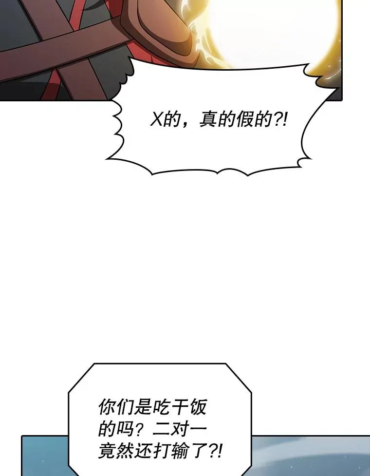150.异常安静 第8页