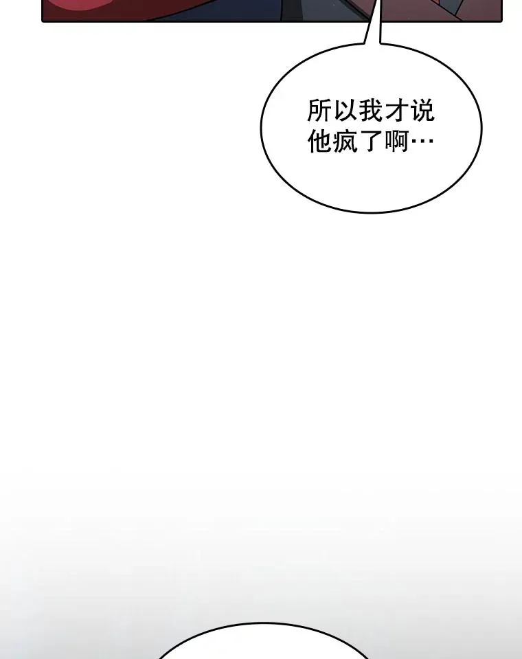 150.异常安静 第18页