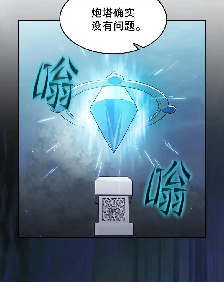 150.异常安静 第19页