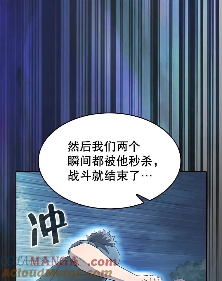 150.异常安静 第25页