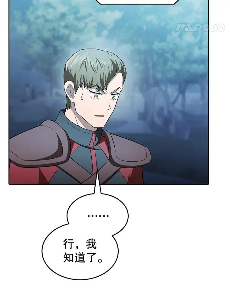 150.异常安静 第31页