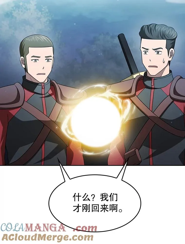 150.异常安静 第33页