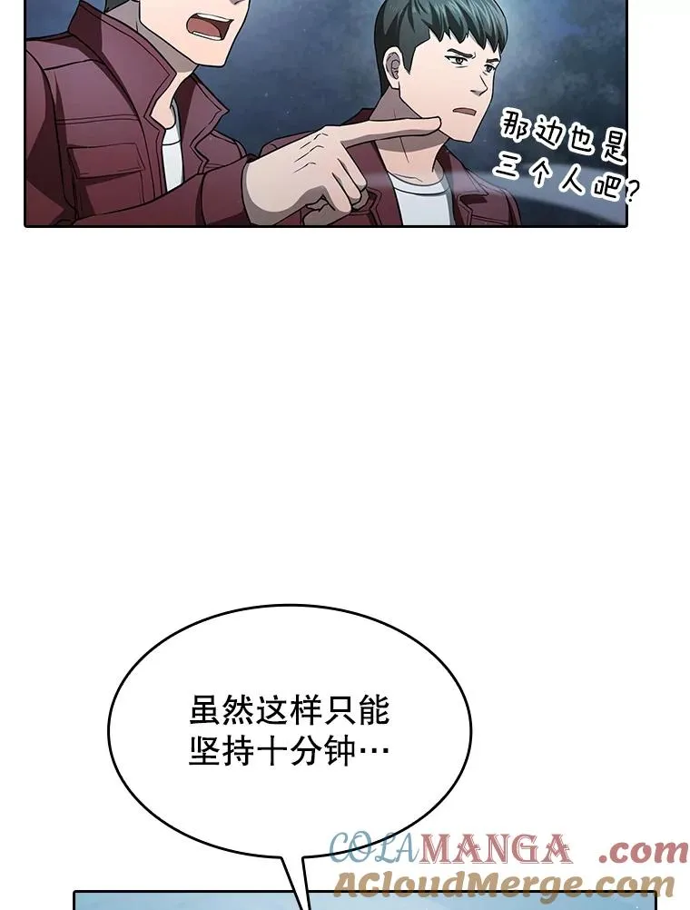 150.异常安静 第41页