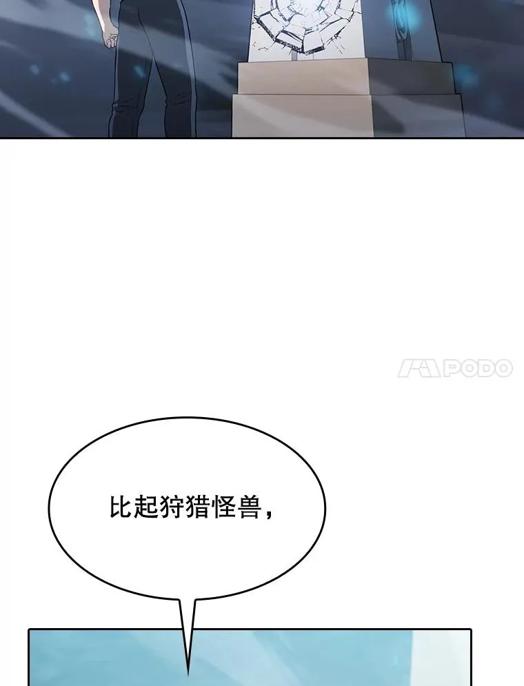 150.异常安静 第58页