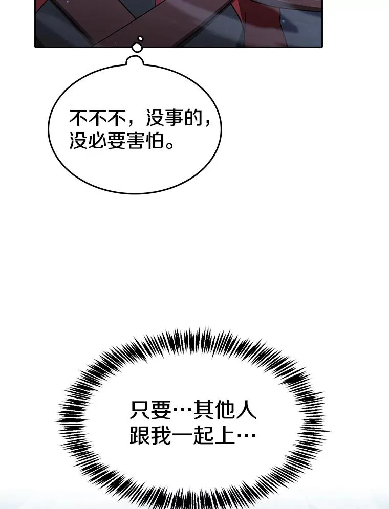 150.异常安静 第67页