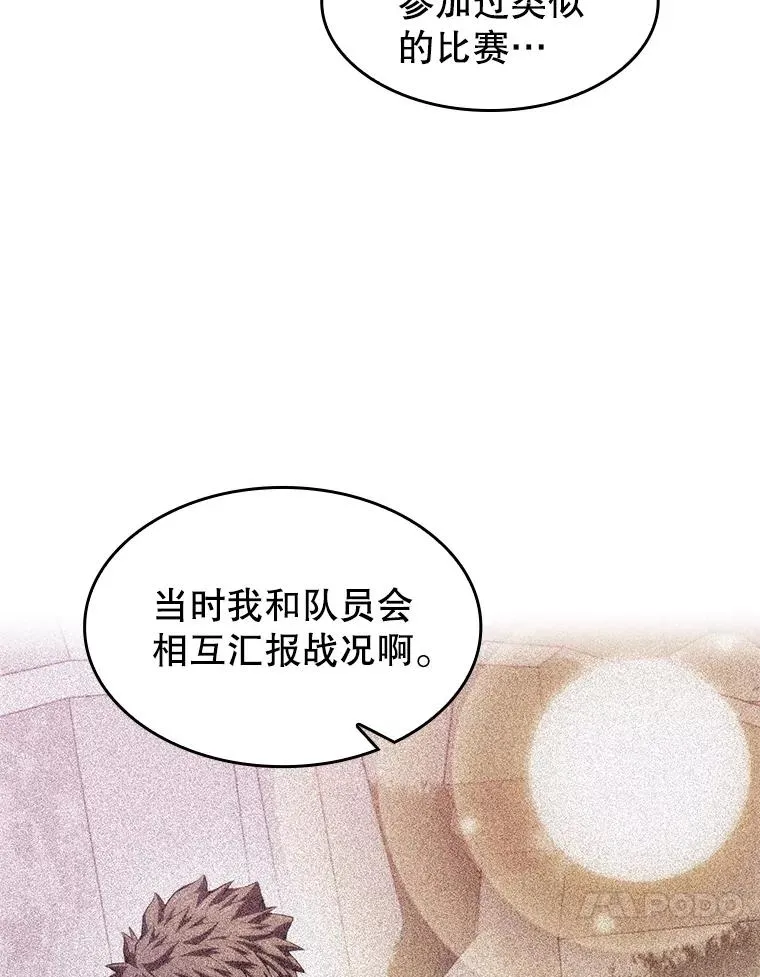 150.异常安静 第74页