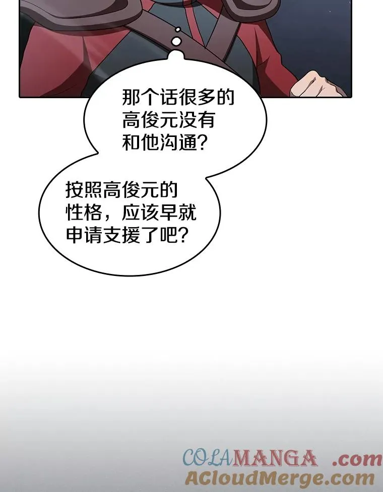 150.异常安静 第77页