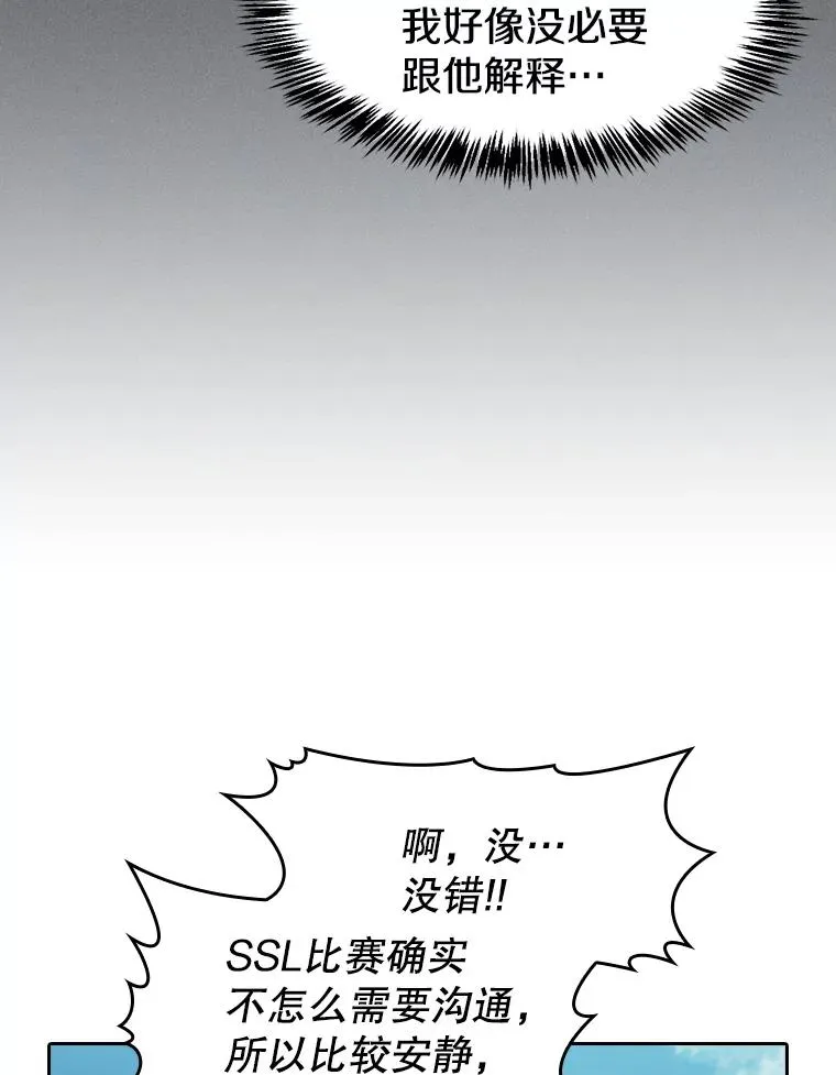 150.异常安静 第80页