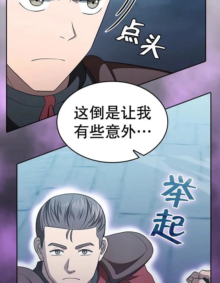 150.异常安静 第83页