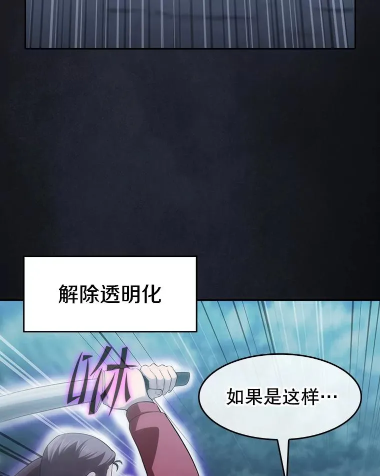 150.异常安静 第86页
