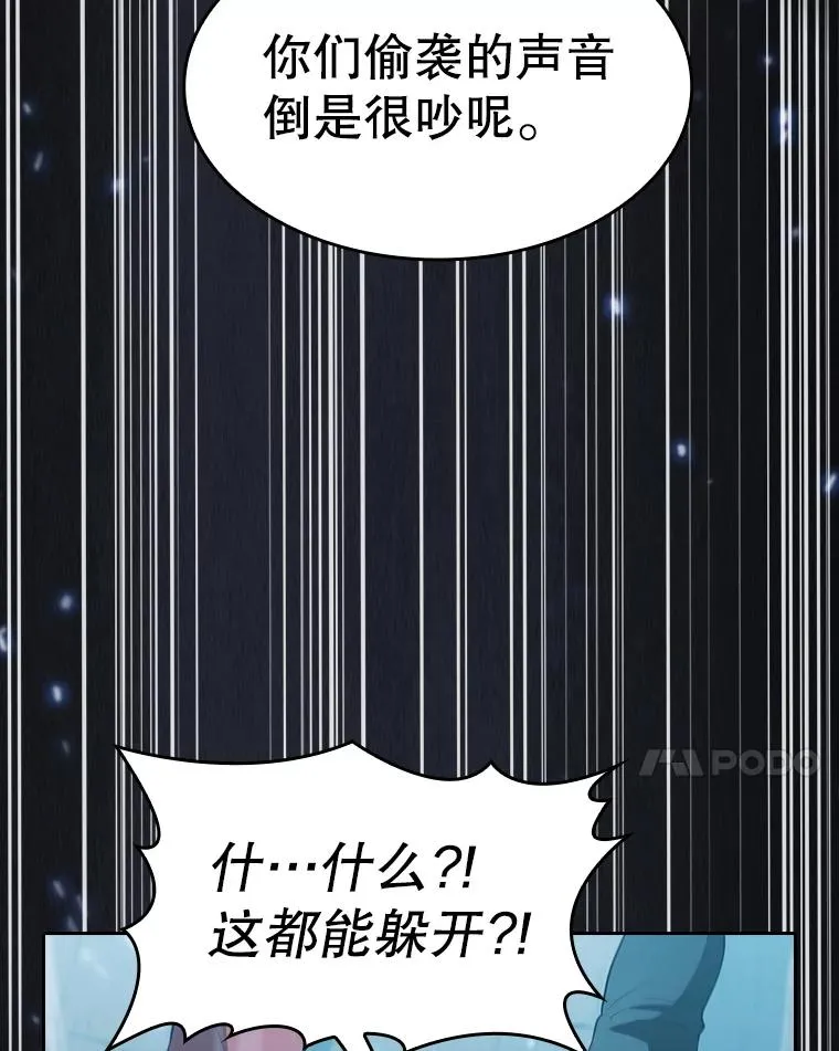 150.异常安静 第91页