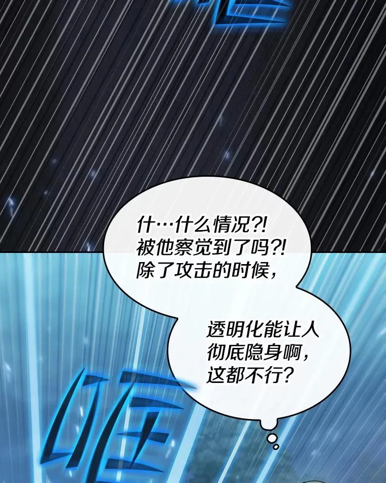 150.异常安静 第96页