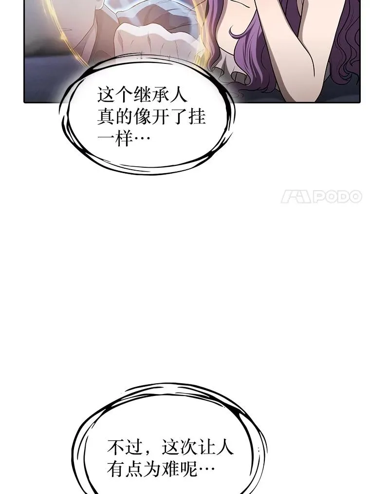 150.异常安静 第111页