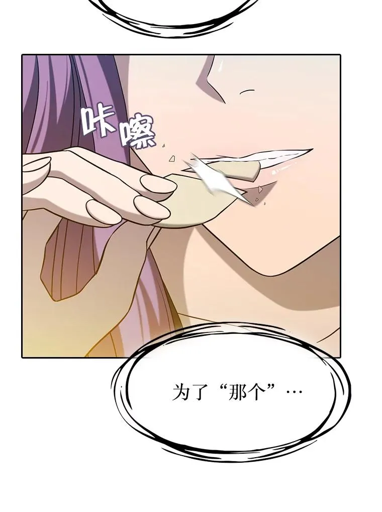 150.异常安静 第112页