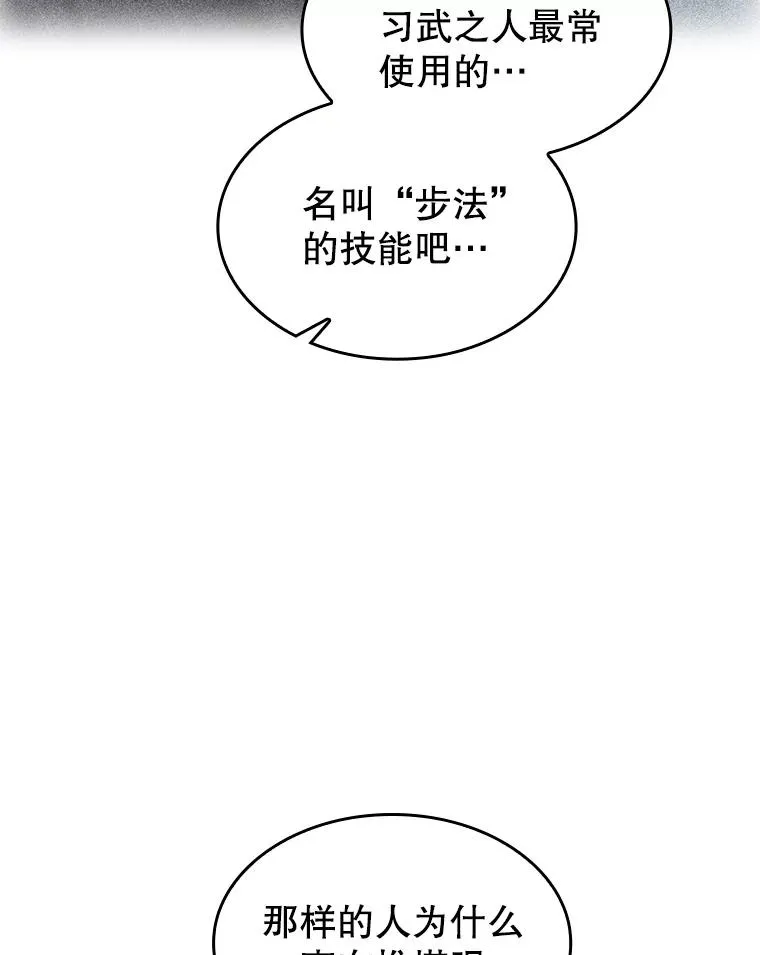 151.连败 第12页