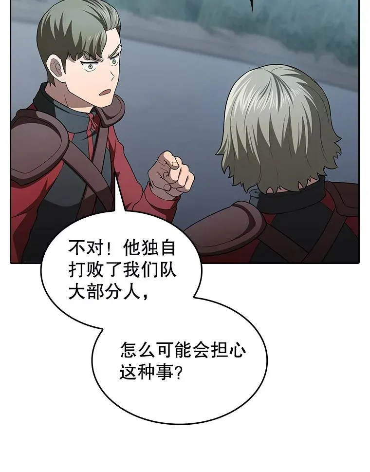 151.连败 第15页