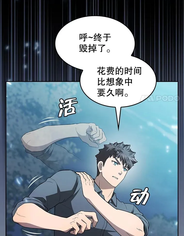 151.连败 第34页