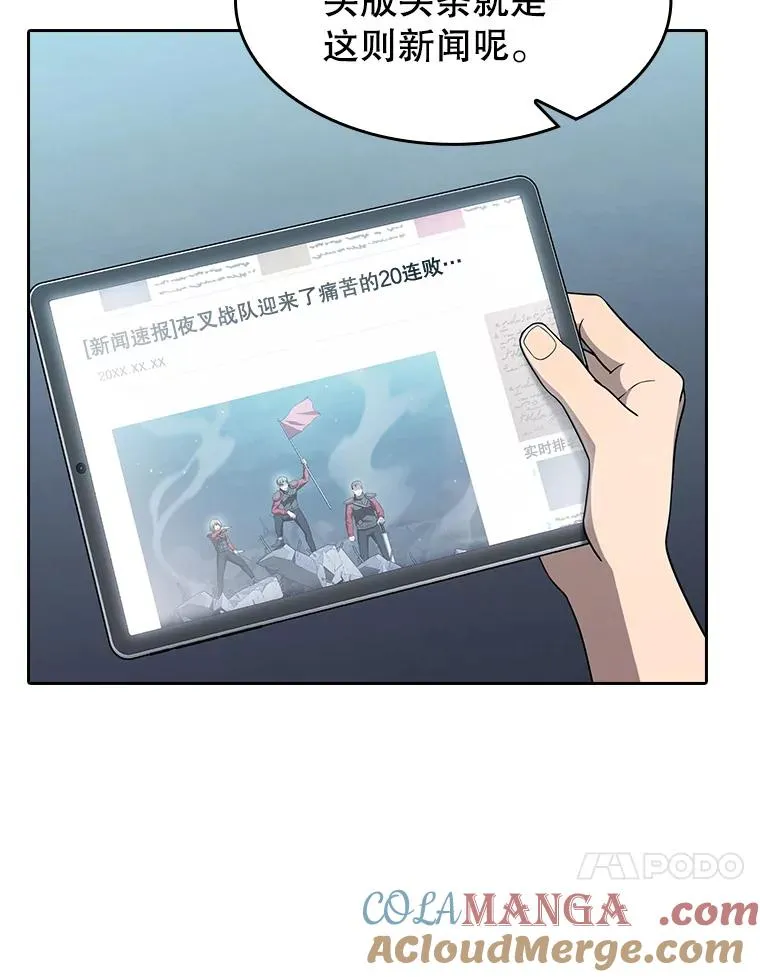 151.连败 第81页