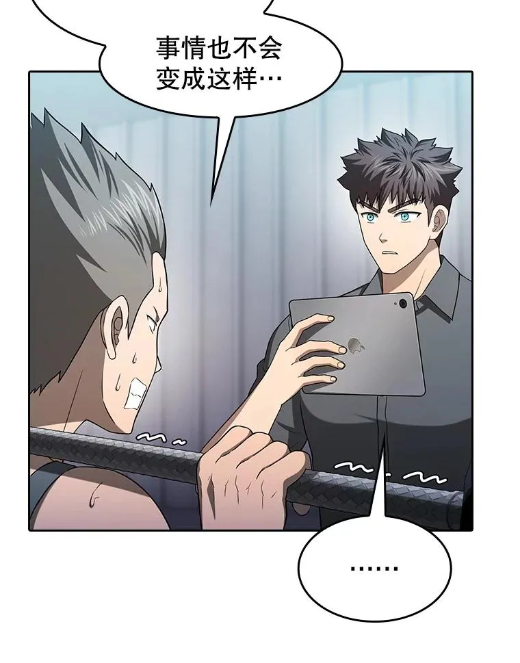 151.连败 第87页