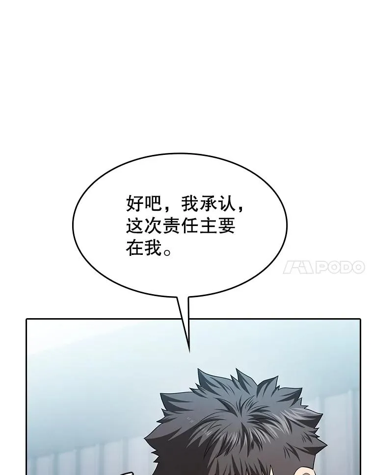 151.连败 第88页