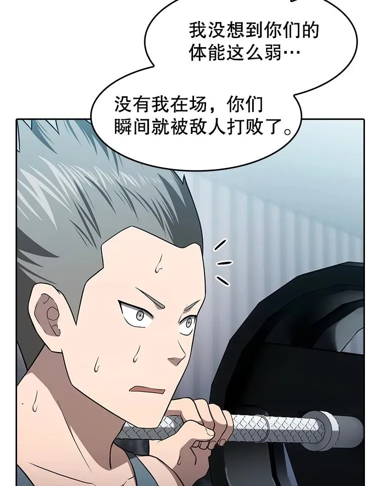 151.连败 第90页