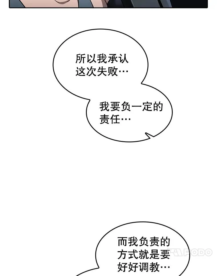 151.连败 第91页