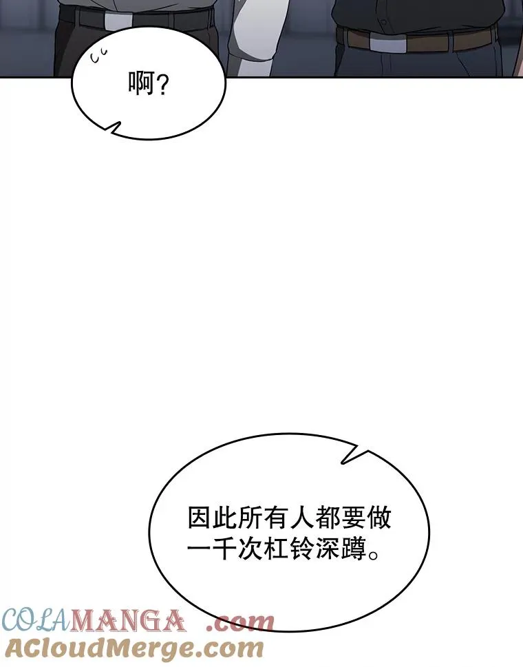 151.连败 第93页