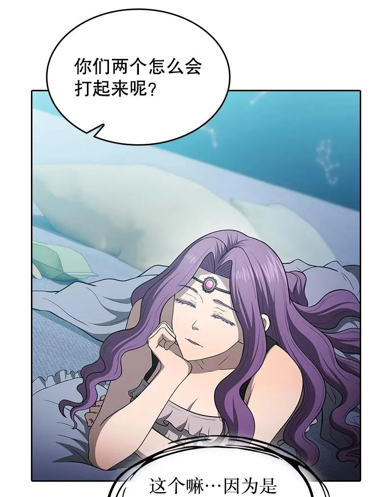 152.寻宝游戏 第14页