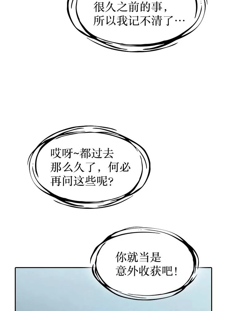 152.寻宝游戏 第15页