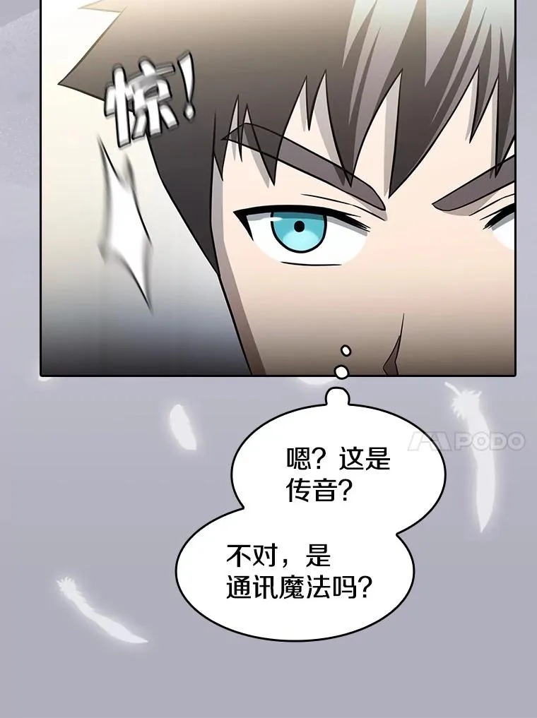 152.寻宝游戏 第26页